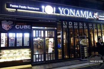 Gangnam Class * Seoul